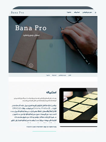 Bana Pro - Bana Pro is a leading provider of programming in two main areas: Cloud and Web Applications. - Summahost