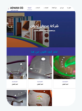 Adwan Bros Co - A site Show products and services provided by a company for interior decoration and cladding - Summahost